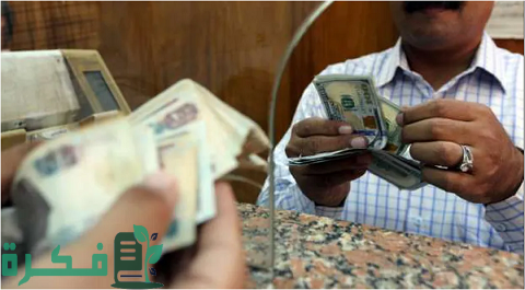 كم مدة بقاء الحوالة في بنك مصر