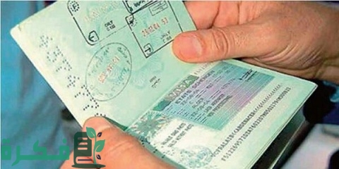 تأشيرة العمل في رومانيا للمصريين