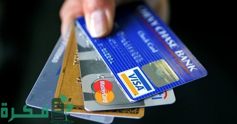 أنواع بطاقات الدفع الإلكتروني