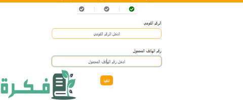 استعلام عن رقم حساب في بنك الأهلي المصري عن طريق النت