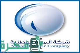 هل يمكن سداد جزء من فاتورة المياه 1 99916D4B 78B5 4834 8264 14177B471265