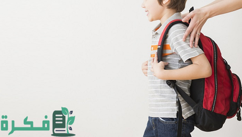 كيف أختار حقيبة مدرسية مناسبة للطفل