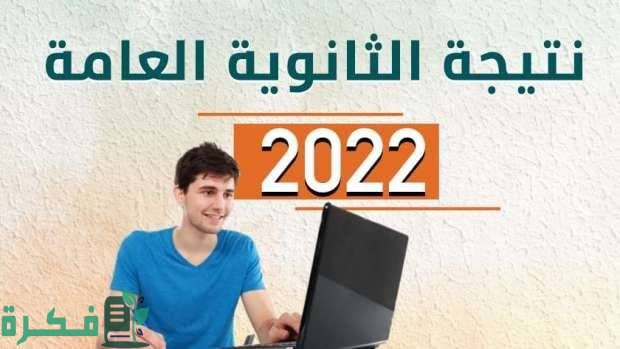 توقعات تنسيق المرحلة الأولى 2022 