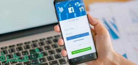 خطوات انشاء حساب فيس بوك جديد بدون رقم هاتف بسهولة 1 إنشاء حساب فيس بوك جديد بدون رقم هاتف بسهولة