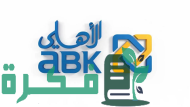 القرض الشخصي في البنك الأهلي الكويتي