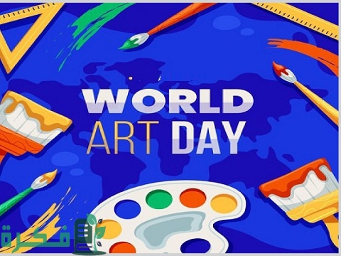 اليوم العالمي للفن