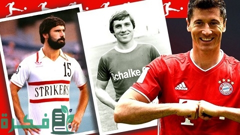 ما هو ترتيب هدافي الدوري الألماني عبر التاريخ 1 ترتيب هدافي الدوري الألماني عبر التاريخ