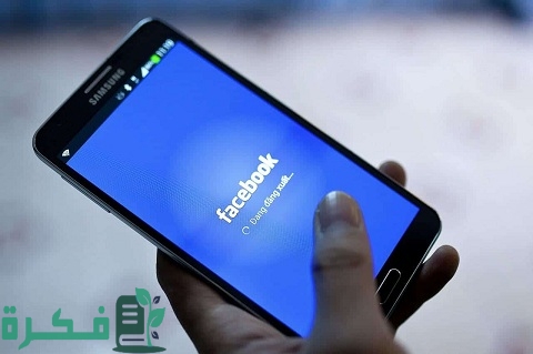 حل مشكلة نسيت كلمة السر فيس بوك ورقم الهاتف مغلق 1 حل مشكلة نسيت كلمة السر فيس بوك ورقم الهاتف مغلق