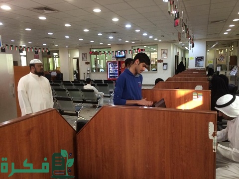 خدمة المواطن في الكويت 1 خدمة المواطن في الكويت