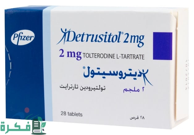 دواعي الاستخدام والاثار الجانبية الجرعة | ديتروسيتول detrusitol 1 دواء ديتروسيتول