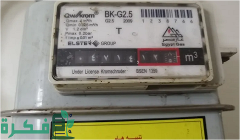 شرح خطوات إدخال قراءة عداد الغاز المنزلي بتروتريد 1 رابط تسجيل قراءة عداد الغاز المنزلي بتروتريد