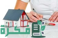 شروط الرهن العقاري في الكويت