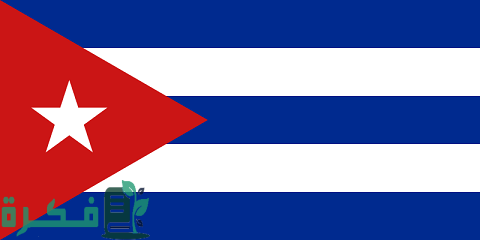 في أي قارة تقع كوبا
