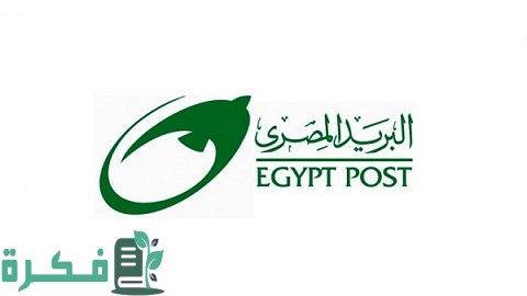 ازاي أعرف رقم صندوق البريد الخاص بي مصر بسهولة 1 كيف أعرف رقم صندوق البريد الخاص بي مصر