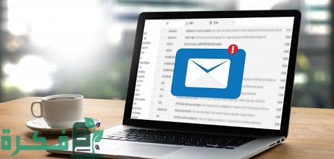 كيف أكتب عنوان البريد الإلكتروني 1 كيف أكتب عنوان البريد الإلكتروني