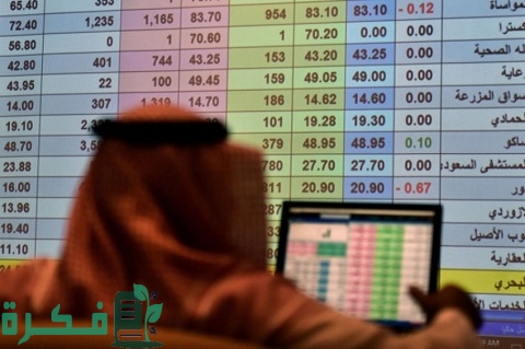 متى يفتح سوق الأسهم السعودي متى يغلق