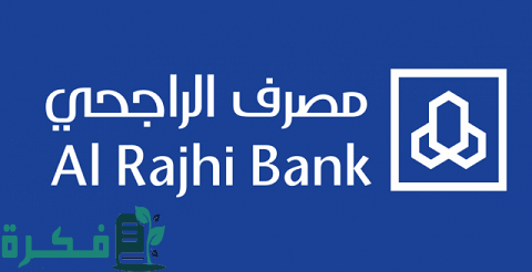 هل أستطيع استخدام بطاقة صراف الراجحي كفيزا 1 هل أستطيع استخدام بطاقة صراف الراجحي كفيزا