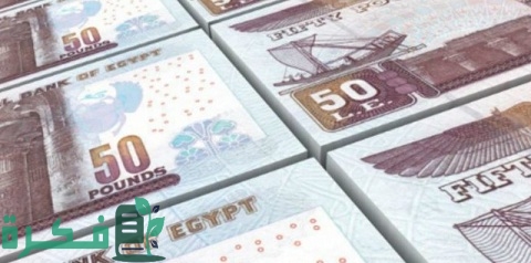 أعلى فائدة بنكية شهرية في مصر