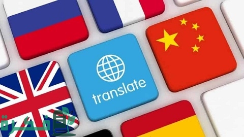 مشروع الترجمة من المنزل أونلاين 1 مشروع الترجمة من المنزل أونلاين بالتفصيل