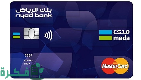 تحميل تطبيق بنك الرياض للأعمال الناشئة وللساعة الذكية ومشفر