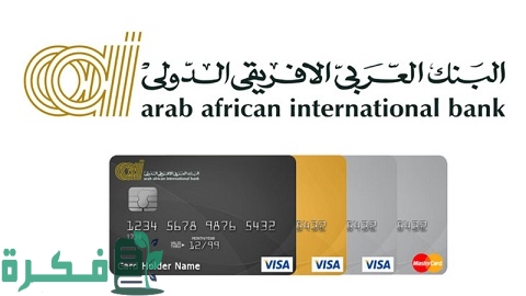 مواعيد عمل البنك العربي الأفريقي الرسمية في جميع الفروع