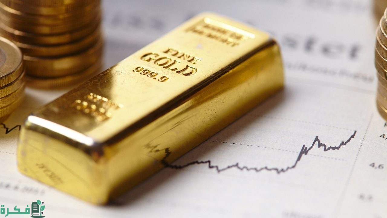 هل تجارة الذهب مربحة ..تعرف على الإجابة بالتفصيل 