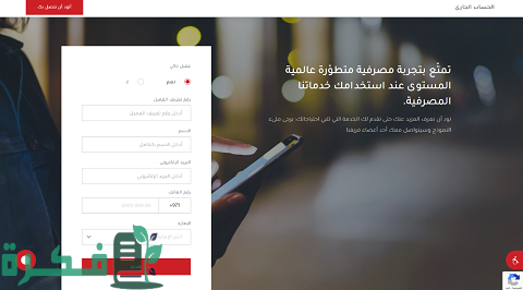 طريقة فتح حساب في بنك أبو ظبي التجاري الإمارات 2022