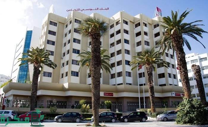فتح حساب في البنك التونسي الكويتي والأوراق المطلوبة