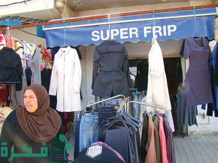 مشروع تجارة الملابس المستعملة في تونس 1 images 2022 09 28T081639.968