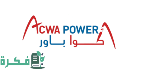 معلومات عن تخصيص اكتتاب أكوا باور 1 تخصيص اكتتاب أكوا باور