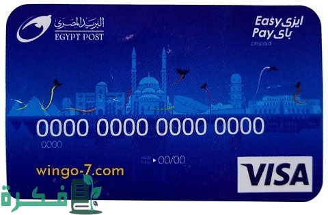 شرح خطوات تفعيل حساب Paypal بفيزا البريد المصري Easy Pay 1 طريقة تفعيل حساب Paypal بفيزا البريد المصري Easy Pay