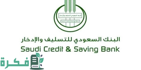 قرض الأسرة من بنك
