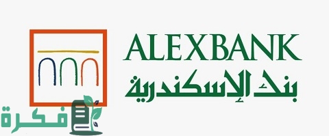 أسرع قرض بضمان المعاش في البنوك المصرية