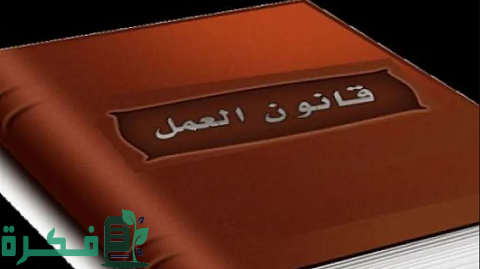 الإجازات المرضية في قانون العمل المصري 1 الإجازات المرضية في قانون العمل المصري