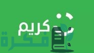 هل يوجد كريم في مطروح