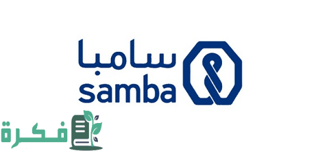 شرح تطبيق سامبا كابيتال