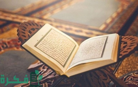هل يجوز ختم القرآن بنية معينة