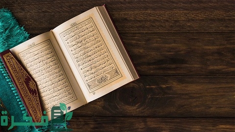 ما هي الأيام المعلومات والأيام المعدودات المذكورة في القرآن