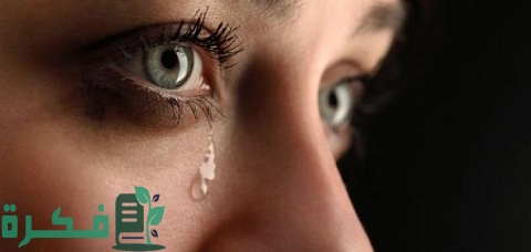 هل البكاء بدون سبب من علامات العين والحسد