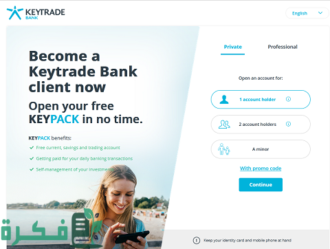 فتح حساب في بنك Keytrade Bank البلجيكي