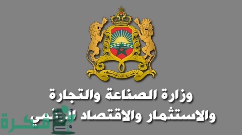 مدة صلاحية السجل التجاري في المغرب 1 مدة صلاحية السجل التجاري في المغرب