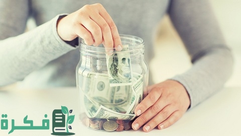 11 خطوة كيف تصبح غنياً ؟ 1 كيف تصبح غنياً في 11 خطوة فقط