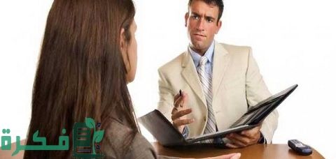 تكلم عن نفسك في المقابلة الشخصية ونصائح قبل إجراء المقابلة الشخصية