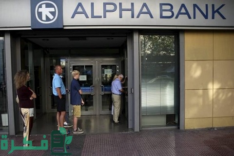 فتح حساب في بنك ألفا اليوناني 2022 بالخطوات والأوراق المطلوبة