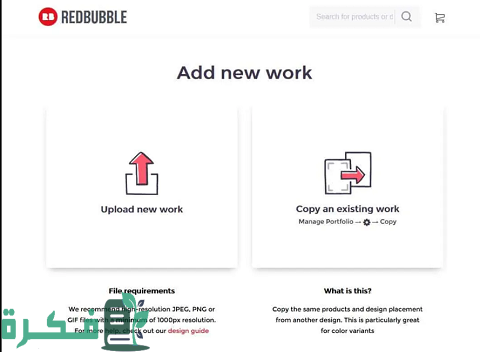 شرح موقع Redbubble للربح من التصميمات