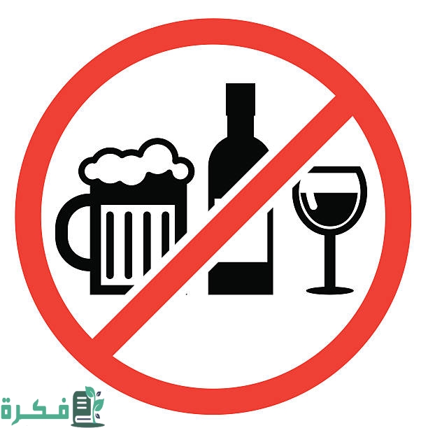 كم مرة ذُكر الخمر في القرآن الكريم 1 684f77cfb0c4883f0e3b4906af4087c4 royalty free prohibition alcohol clip art vector images 612 612