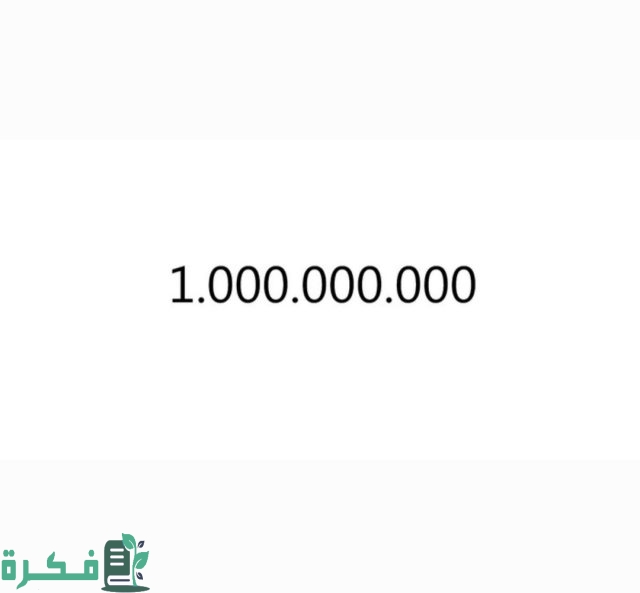 كم عدد الأصفار في