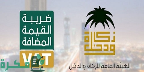 السلع المعفاة من ضريبة القيمة المضافة 15% في السعودية 1 السلع المعفاة من ضريبة القيمة المضافة 15%