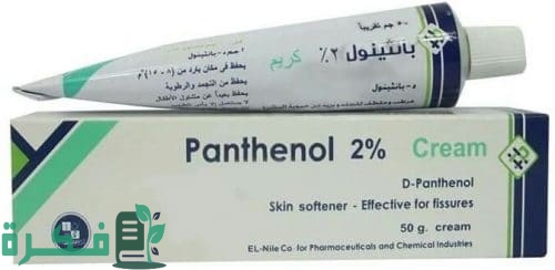 هل يستخدم كريم بانثينول للتسلخات 1 2 لوشن 190 مل