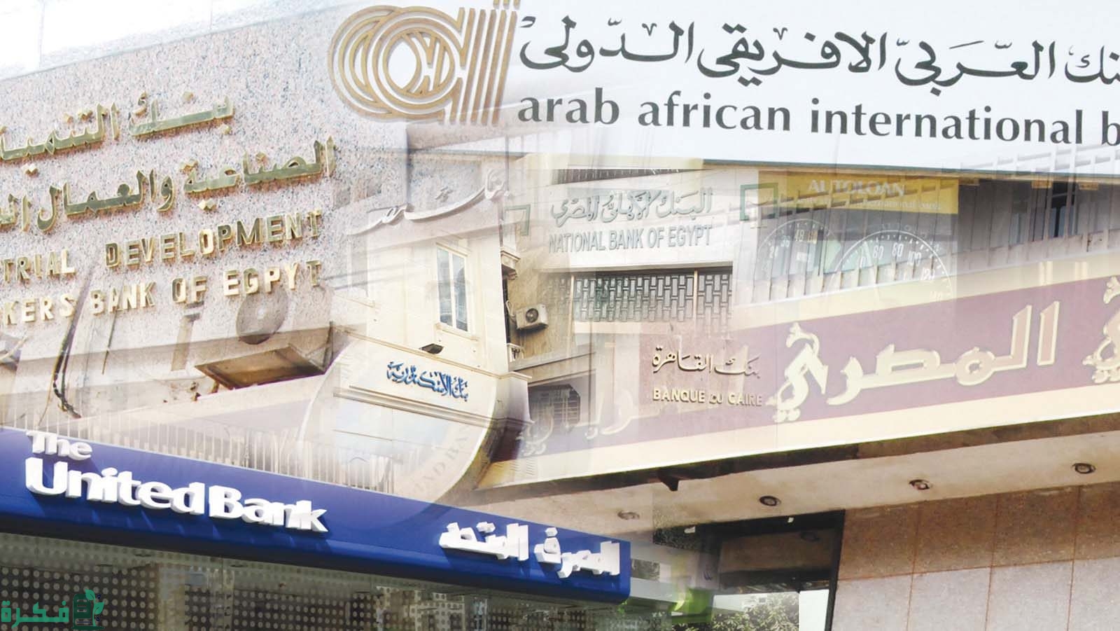  شهادات البنك العربي الأفريقي الدولي